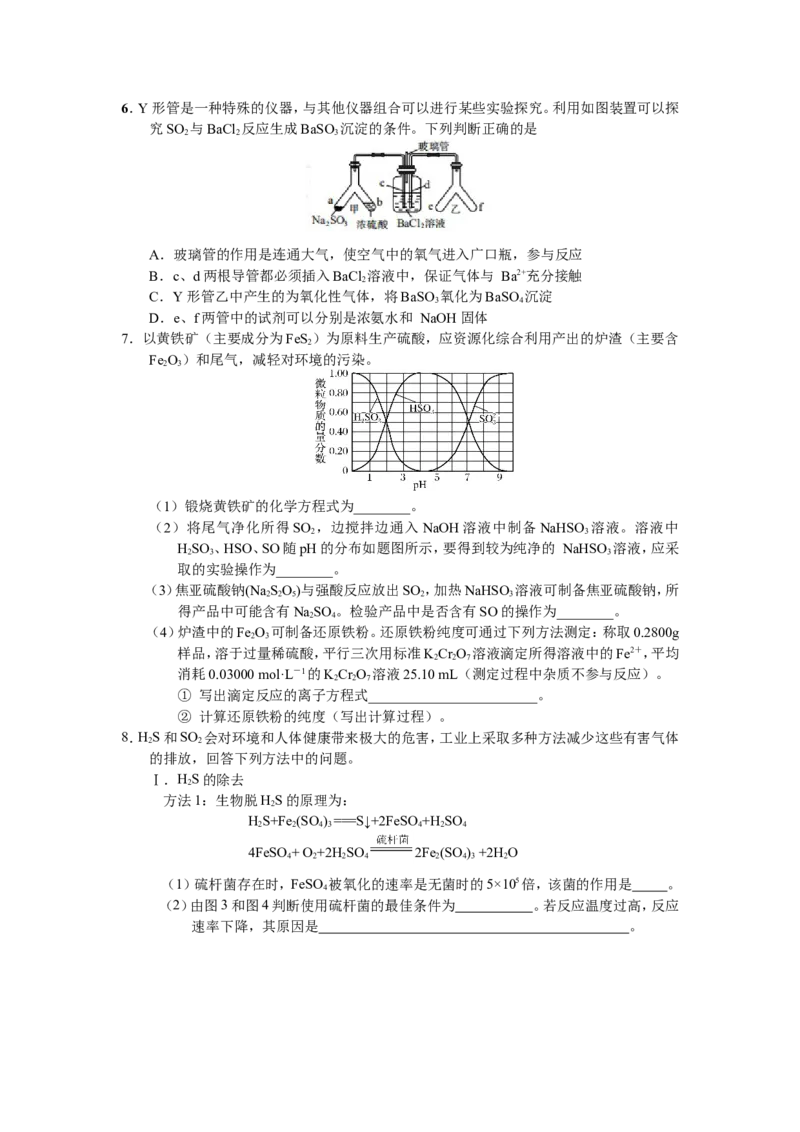 2025届高三化学一轮专题复习讲义（19）-专题四第四讲非金属及其化合物（二）_05高考化学_2025年新高考资料_一轮复习_2025届高三化学一轮专题复习讲义
