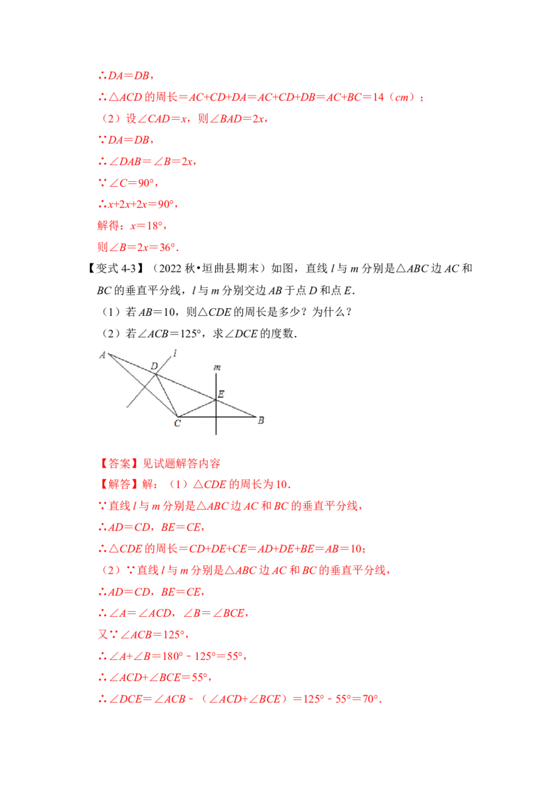 第02讲线段垂直平分线的性质和判定（知识解读+真题演练+课后巩固)（教师版）_初中数学_八年级数学上册（人教版）_知识解读与题型专练-V14_2024版