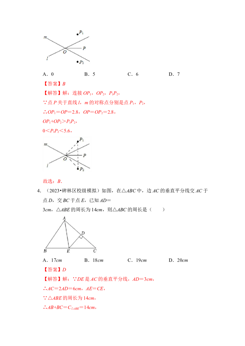 第02讲线段垂直平分线的性质和判定（知识解读+真题演练+课后巩固)（教师版）_初中数学_八年级数学上册（人教版）_知识解读与题型专练-V14_2024版