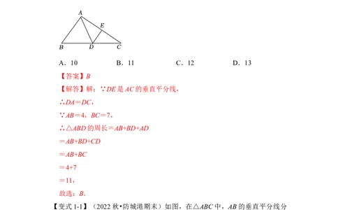 第02讲线段垂直平分线的性质和判定（知识解读+真题演练+课后巩固)（教师版）_初中数学_八年级数学上册（人教版）_知识解读与题型专练-V14_2024版