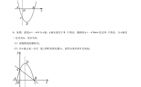 专题13二次函数中的将军饮马（原卷版）_初中数学人教版_9上-初中数学人教版_06习题试卷_5专项练习