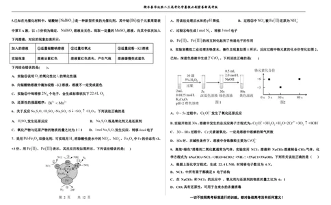 2023衡水泰华中学（原衡水一中）决胜高考化学暑假必刷密卷第9套（新高考版）_05高考化学_高考模拟题_全国课标版