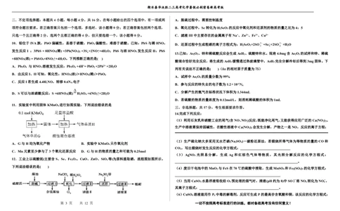 2023衡水泰华中学（原衡水一中）决胜高考化学暑假必刷密卷第9套（新高考版）_05高考化学_高考模拟题_全国课标版
