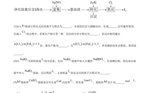专题13元素及其化合物知识的综合应用-2021年高考真题和模拟题化学分项汇编（解析版）_05高考化学_新高考复习资料_2022年新高考资料_2021年高考真题和模拟题化学分项汇编（全国通用）