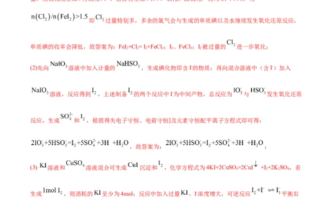 专题13元素及其化合物知识的综合应用-2021年高考真题和模拟题化学分项汇编（解析版）_05高考化学_新高考复习资料_2022年新高考资料_2021年高考真题和模拟题化学分项汇编（全国通用）