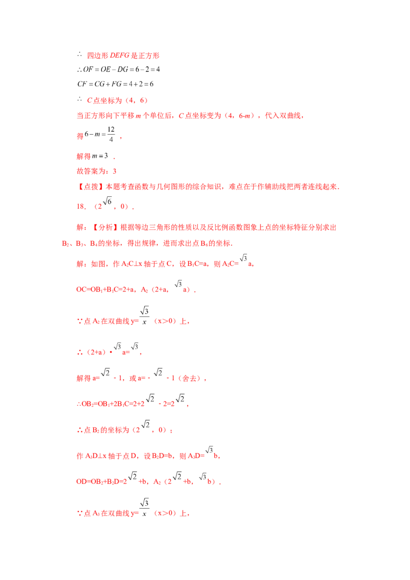 专题26.28《反比例函数》全章复习与巩固（培优篇）（专项练习）-2022-2023学年九年级数学下册基础知识专项讲练（人教版）_初中数学人教版_9下-初中数学人教版_07专项讲练
