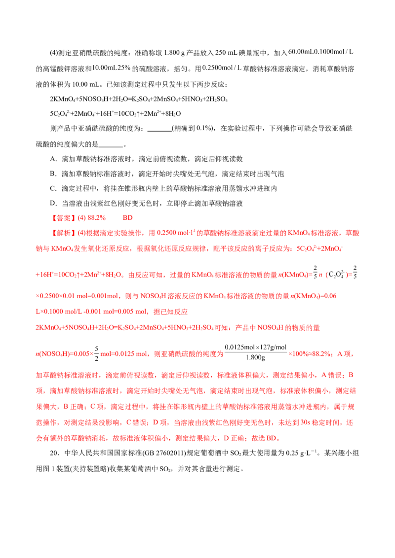 专题08水溶液中的离子反应与平衡（练习）（解析版）_05高考化学_2025年新高考资料_二轮复习_上好课2025年高考化学二轮复习讲练测（新高考通用）3379109_主题三化学反应原理