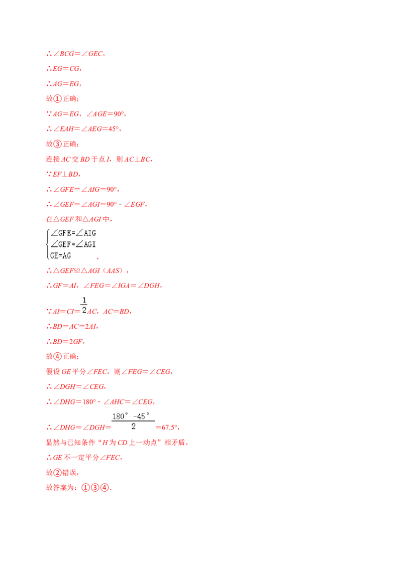 专题18.7正方形专项提升训练（重难点培优）-拔尖特训2023年培优（解析版）人教版_初中数学人教版_八年级数学下册_保存转存之后查看(1)_旧版-可参考_07专项讲练