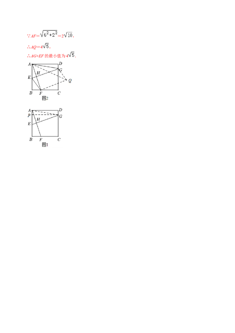 专题18.7正方形专项提升训练（重难点培优）-拔尖特训2023年培优（解析版）人教版_初中数学人教版_八年级数学下册_保存转存之后查看(1)_旧版-可参考_07专项讲练