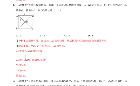 专题18.7正方形专项提升训练（重难点培优）-拔尖特训2023年培优（解析版）人教版_初中数学人教版_八年级数学下册_保存转存之后查看(1)_旧版-可参考_07专项讲练