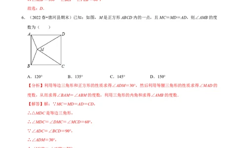 专题18.7正方形专项提升训练（重难点培优）-拔尖特训2023年培优（解析版）人教版_初中数学人教版_八年级数学下册_保存转存之后查看(1)_旧版-可参考_07专项讲练