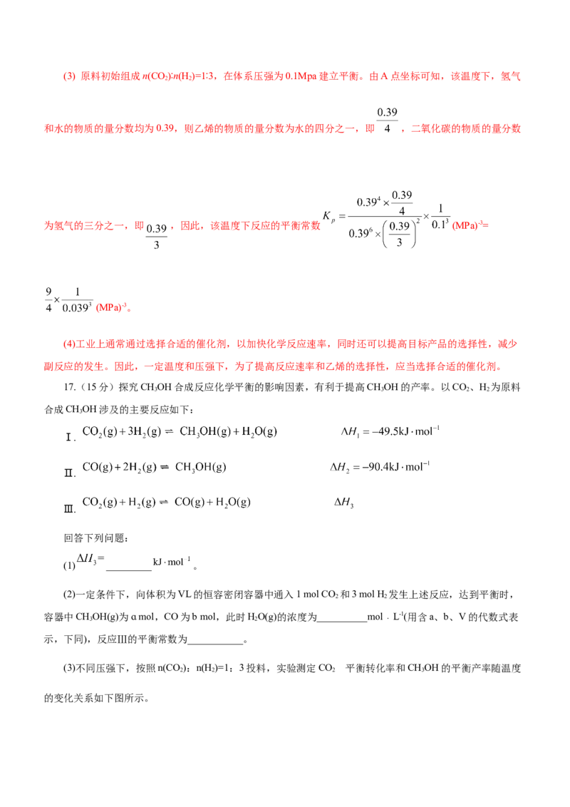 专题09化学反应速率与化学平衡（测）-2023年高考化学二轮复习讲练测（解析版）_05高考化学_新高考复习资料_2023年新高考资料_二轮复习
