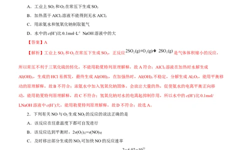 专题09化学反应速率与化学平衡（测）-2023年高考化学二轮复习讲练测（解析版）_05高考化学_新高考复习资料_2023年新高考资料_二轮复习