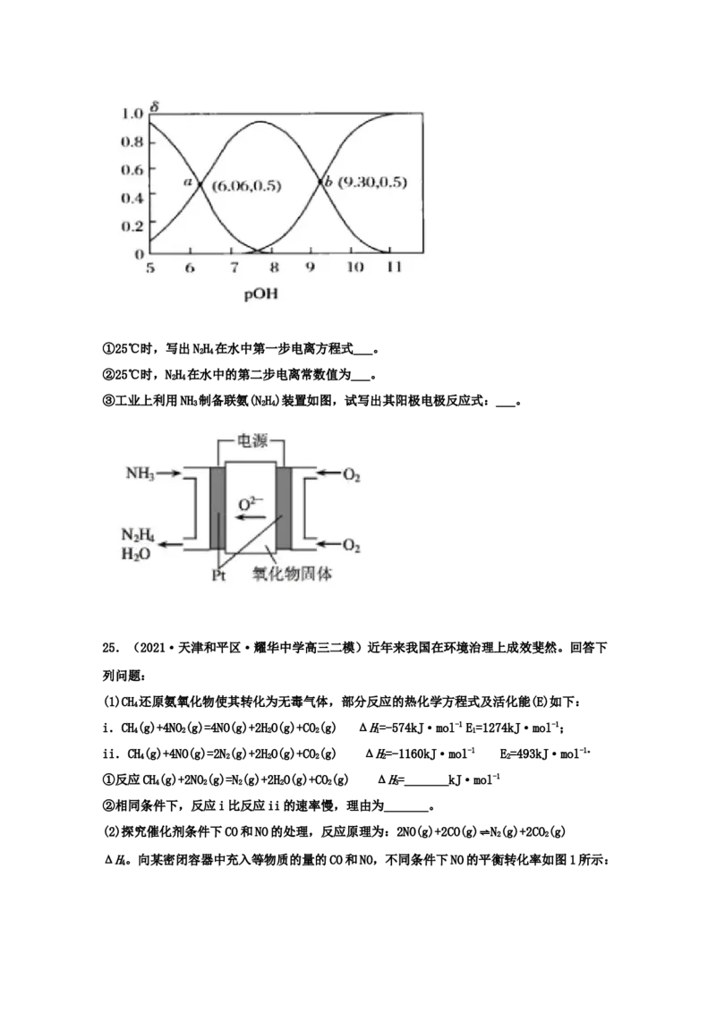 专题12弱电解质的电离平衡（学生版）2021年高考化学真题和模拟题分类汇编（36题）_05高考化学_新高考复习资料_2023年新高考资料_一轮复习_2023年新高考大一轮复习讲义