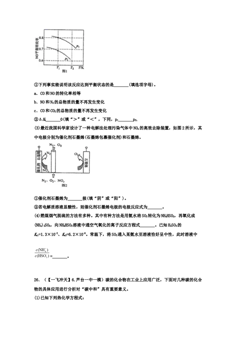 专题12弱电解质的电离平衡（学生版）2021年高考化学真题和模拟题分类汇编（36题）_05高考化学_新高考复习资料_2023年新高考资料_一轮复习_2023年新高考大一轮复习讲义