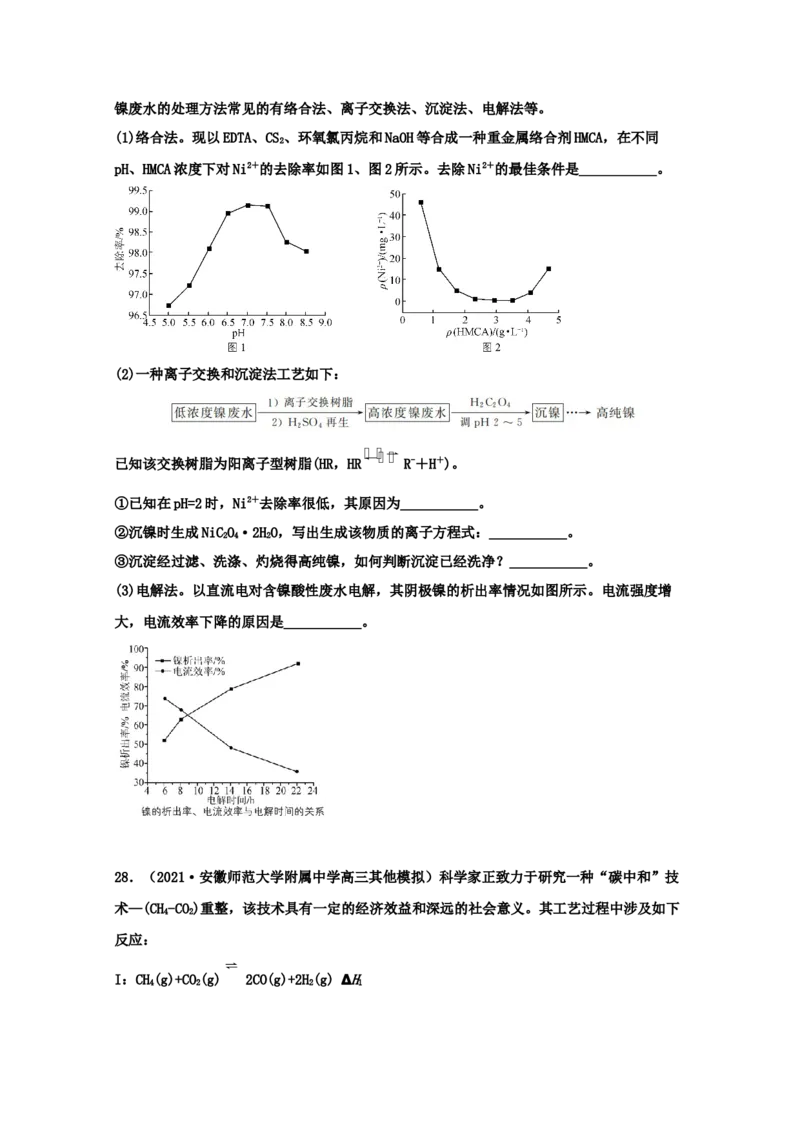 专题12弱电解质的电离平衡（学生版）2021年高考化学真题和模拟题分类汇编（36题）_05高考化学_新高考复习资料_2023年新高考资料_一轮复习_2023年新高考大一轮复习讲义