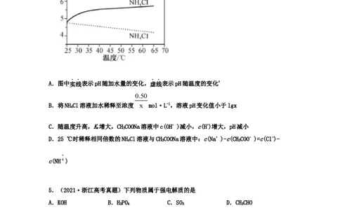 专题12弱电解质的电离平衡（学生版）2021年高考化学真题和模拟题分类汇编（36题）_05高考化学_新高考复习资料_2023年新高考资料_一轮复习_2023年新高考大一轮复习讲义