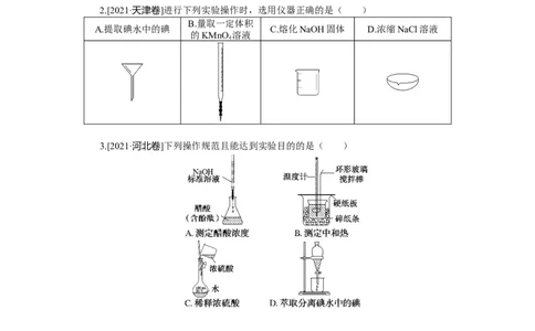专练48_05高考化学_通用版（老高考）复习资料_2023年复习资料_专项复习_2023《微专题&middot;小练习》&middot;化学&middot;L-6