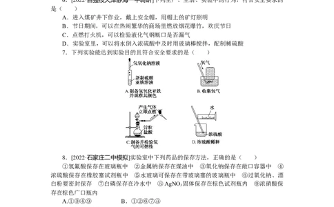 专练48_05高考化学_通用版（老高考）复习资料_2023年复习资料_专项复习_2023《微专题&middot;小练习》&middot;化学&middot;L-6
