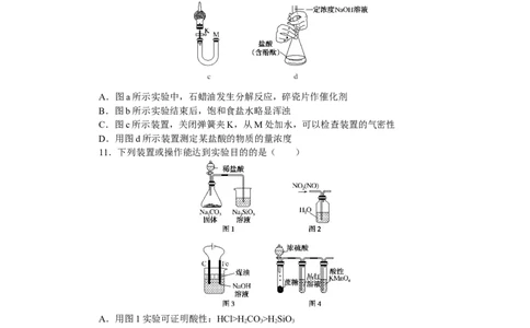 专练48_05高考化学_通用版（老高考）复习资料_2023年复习资料_专项复习_2023《微专题&middot;小练习》&middot;化学&middot;L-6