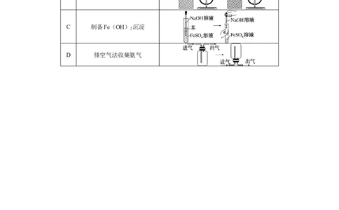 专练48_05高考化学_通用版（老高考）复习资料_2023年复习资料_专项复习_2023《微专题&middot;小练习》&middot;化学&middot;L-6
