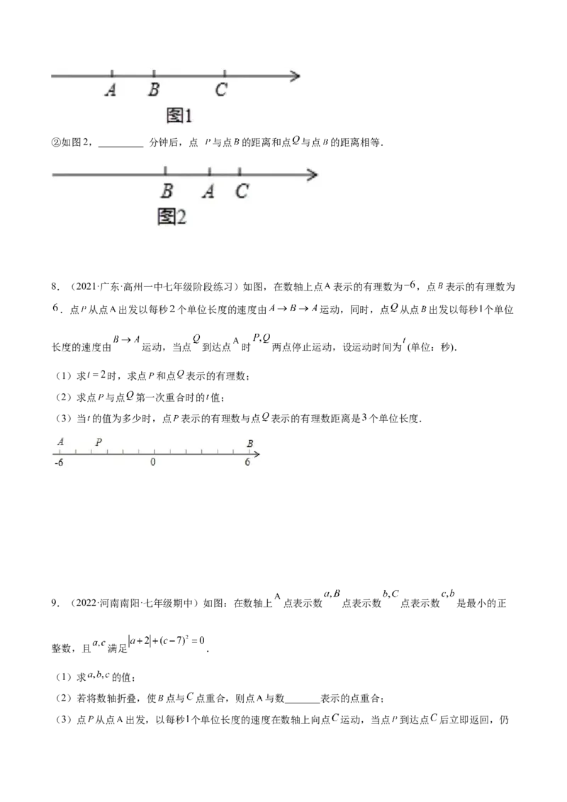 专题04数轴中的动点问题专项讲练（人教版）（原卷版）_初中数学人教版_7上-初中数学人教版_7上-初中数学人教版（旧版）赠送_06习题试卷_5专项练习_专题（第1套）07份