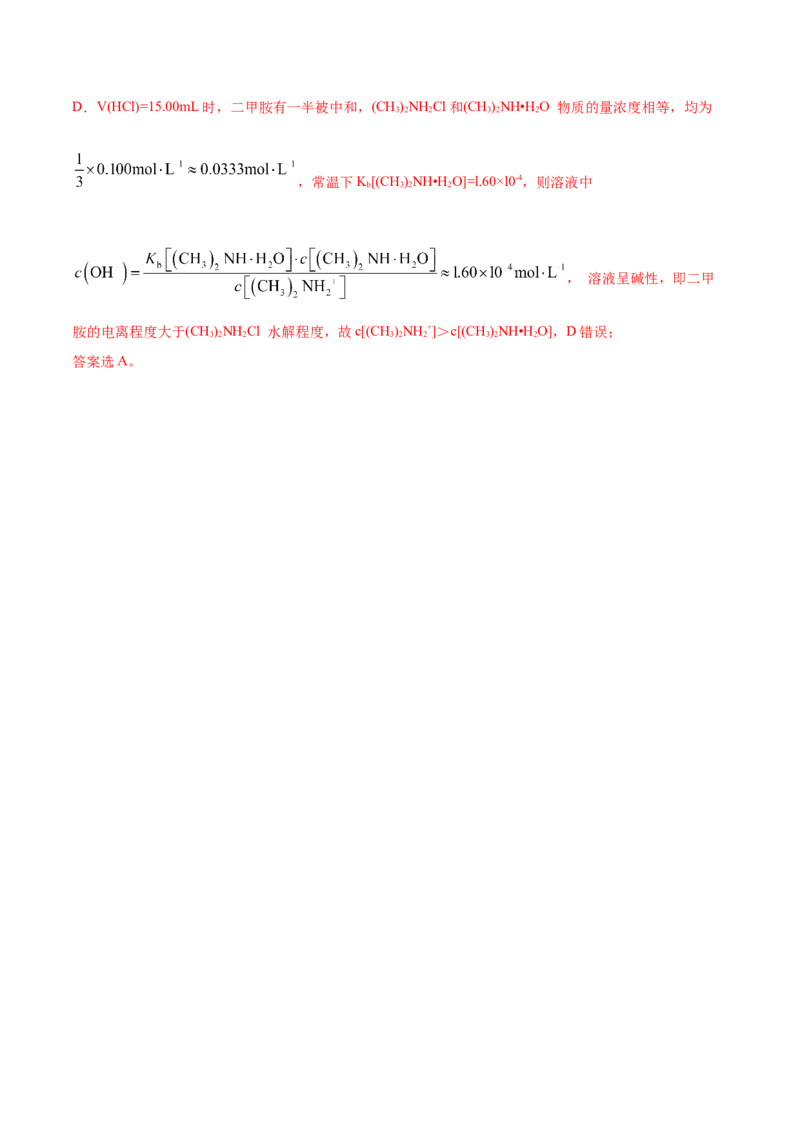 专题10水溶液中的离子平衡-2020年高考化学真题与模拟题分类训练（教师版含解析）_05高考化学_新高考复习资料_2022年新高考资料_2022年一轮复习各版本