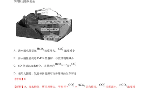 专题10水溶液中的离子平衡-2020年高考化学真题与模拟题分类训练（教师版含解析）_05高考化学_新高考复习资料_2022年新高考资料_2022年一轮复习各版本