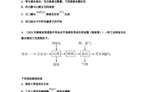 专题20工业流程题（学生版）2021年高考化学真题和模拟题分类汇编（44题）_05高考化学_新高考复习资料_2023年新高考资料_一轮复习_2023年新高考大一轮复习讲义