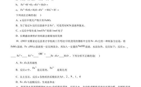 专题04氧化还原反应（练）（原卷版）_05高考化学_通用版（老高考）复习资料_2023年复习资料_二轮复习_2023年高考化学二轮复习讲练测（全国通用）