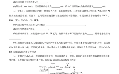 专题04氧化还原反应（练）（原卷版）_05高考化学_通用版（老高考）复习资料_2023年复习资料_二轮复习_2023年高考化学二轮复习讲练测（全国通用）