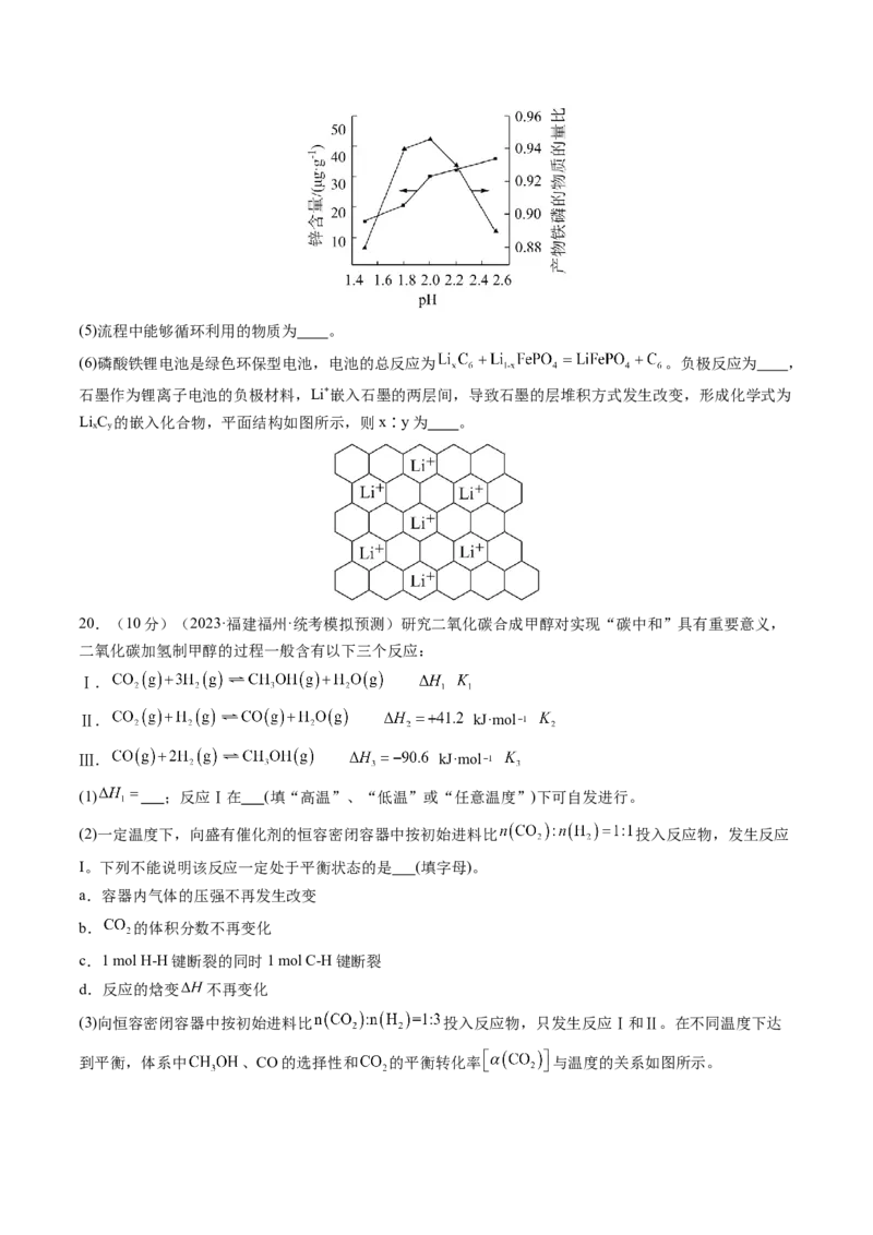 2024年高考化学一轮复习收官卷01（原卷版）_05高考化学_2024年新高考资料_1.2024一轮复习_2024年高考化学一轮复习讲练测（新教材新高考）
