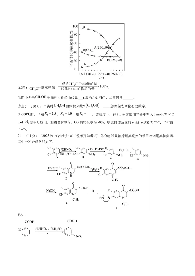 2024年高考化学一轮复习收官卷01（原卷版）_05高考化学_2024年新高考资料_1.2024一轮复习_2024年高考化学一轮复习讲练测（新教材新高考）