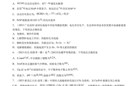 2024年高考化学一轮复习收官卷01（原卷版）_05高考化学_2024年新高考资料_1.2024一轮复习_2024年高考化学一轮复习讲练测（新教材新高考）