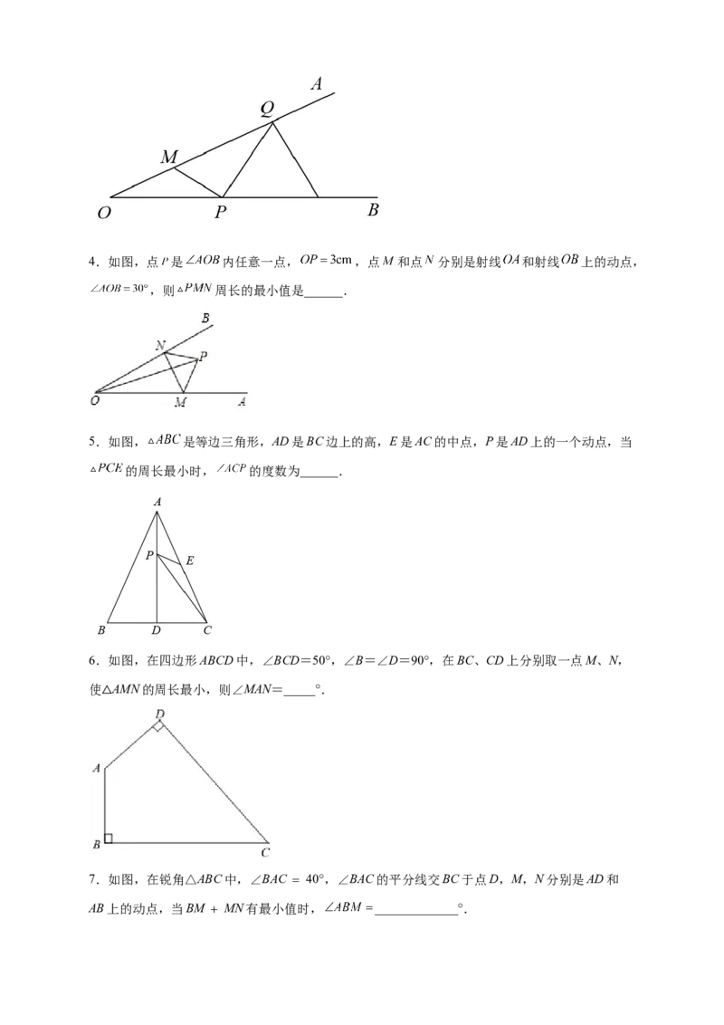 专题21轴对称之将军饮马基础篇（原卷版）_初中数学人教版_8上-初中数学人教版_旧版_07专项讲练_微专题八年级数学上册常考点微专题提分精练（人教版）