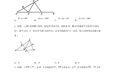 专题21轴对称之将军饮马基础篇（原卷版）_初中数学人教版_8上-初中数学人教版_旧版_07专项讲练_微专题八年级数学上册常考点微专题提分精练（人教版）