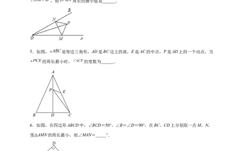 专题21轴对称之将军饮马基础篇（原卷版）_初中数学人教版_8上-初中数学人教版_旧版_07专项讲练_微专题八年级数学上册常考点微专题提分精练（人教版）