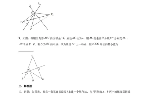 专题21轴对称之将军饮马基础篇（原卷版）_初中数学人教版_8上-初中数学人教版_旧版_07专项讲练_微专题八年级数学上册常考点微专题提分精练（人教版）