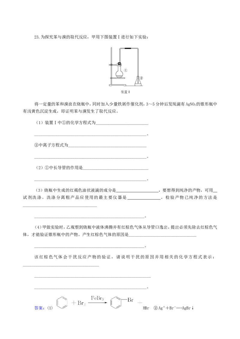 专题14烃_甲烷乙烯苯_05高考化学_新高考复习资料_2023年新高考资料_专项复习_2023高考化学复习15个专题合格演练测评（word版）