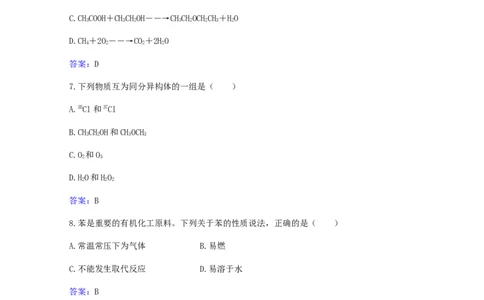 专题14烃_甲烷乙烯苯_05高考化学_新高考复习资料_2023年新高考资料_专项复习_2023高考化学复习15个专题合格演练测评（word版）