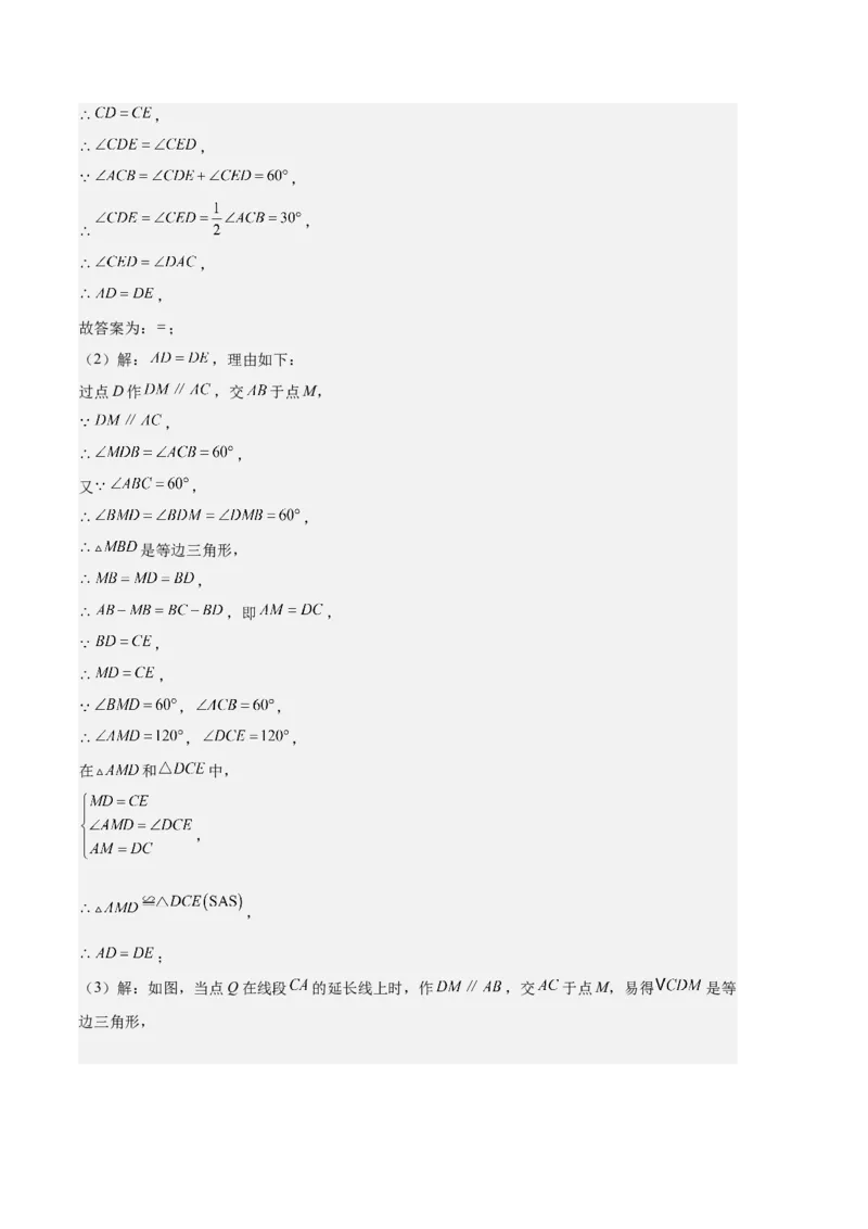 专题05等腰三角形的多解问题之六大题型（解析版）_初中数学人教版_8上-初中数学人教版_旧版_06习题试卷_6期中期末复习专题