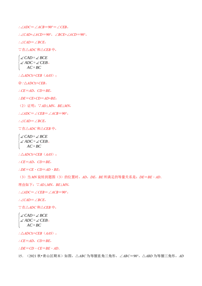 专题12.1一线三等角模型（压轴题专项讲练）（人教版）（解析版）_初中数学人教版_8上-初中数学人教版_旧版_07专项讲练_八年级数学上册从重点到压轴（人教版）