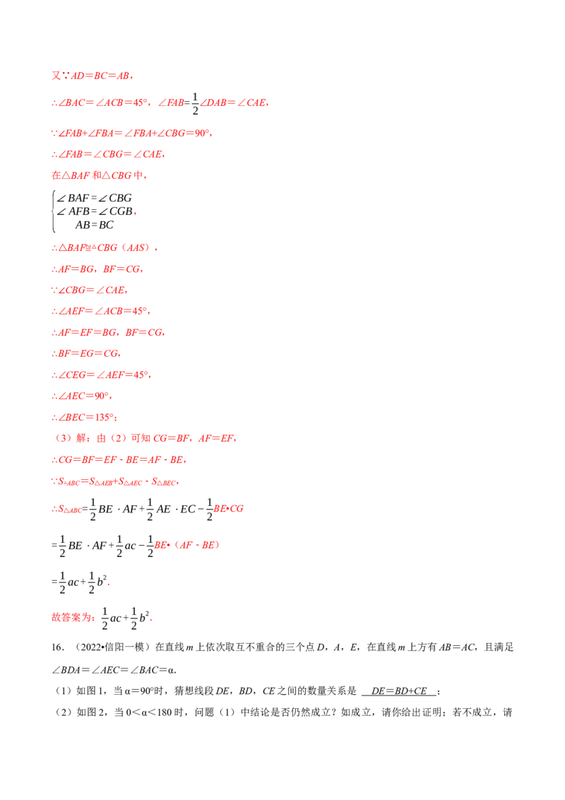 专题12.1一线三等角模型（压轴题专项讲练）（人教版）（解析版）_初中数学人教版_8上-初中数学人教版_旧版_07专项讲练_八年级数学上册从重点到压轴（人教版）