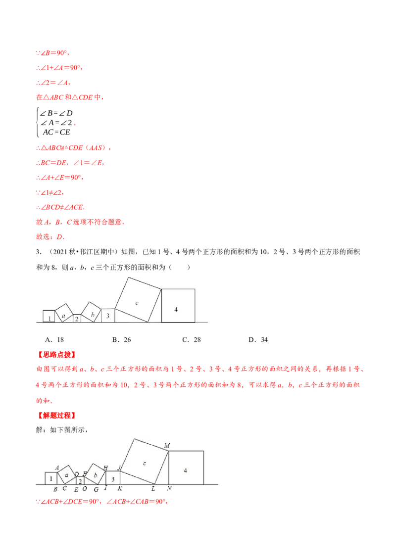 专题12.1一线三等角模型（压轴题专项讲练）（人教版）（解析版）_初中数学人教版_8上-初中数学人教版_旧版_07专项讲练_八年级数学上册从重点到压轴（人教版）