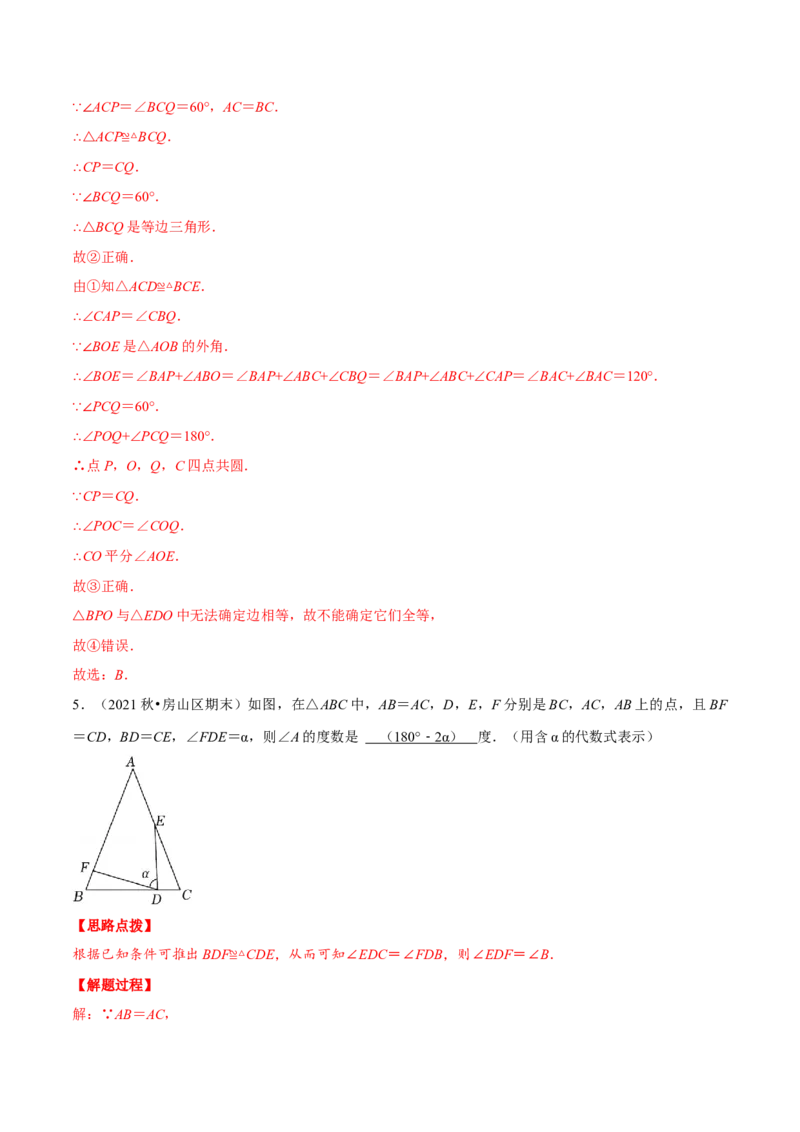 专题12.1一线三等角模型（压轴题专项讲练）（人教版）（解析版）_初中数学人教版_8上-初中数学人教版_旧版_07专项讲练_八年级数学上册从重点到压轴（人教版）