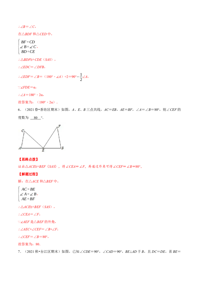 专题12.1一线三等角模型（压轴题专项讲练）（人教版）（解析版）_初中数学人教版_8上-初中数学人教版_旧版_07专项讲练_八年级数学上册从重点到压轴（人教版）