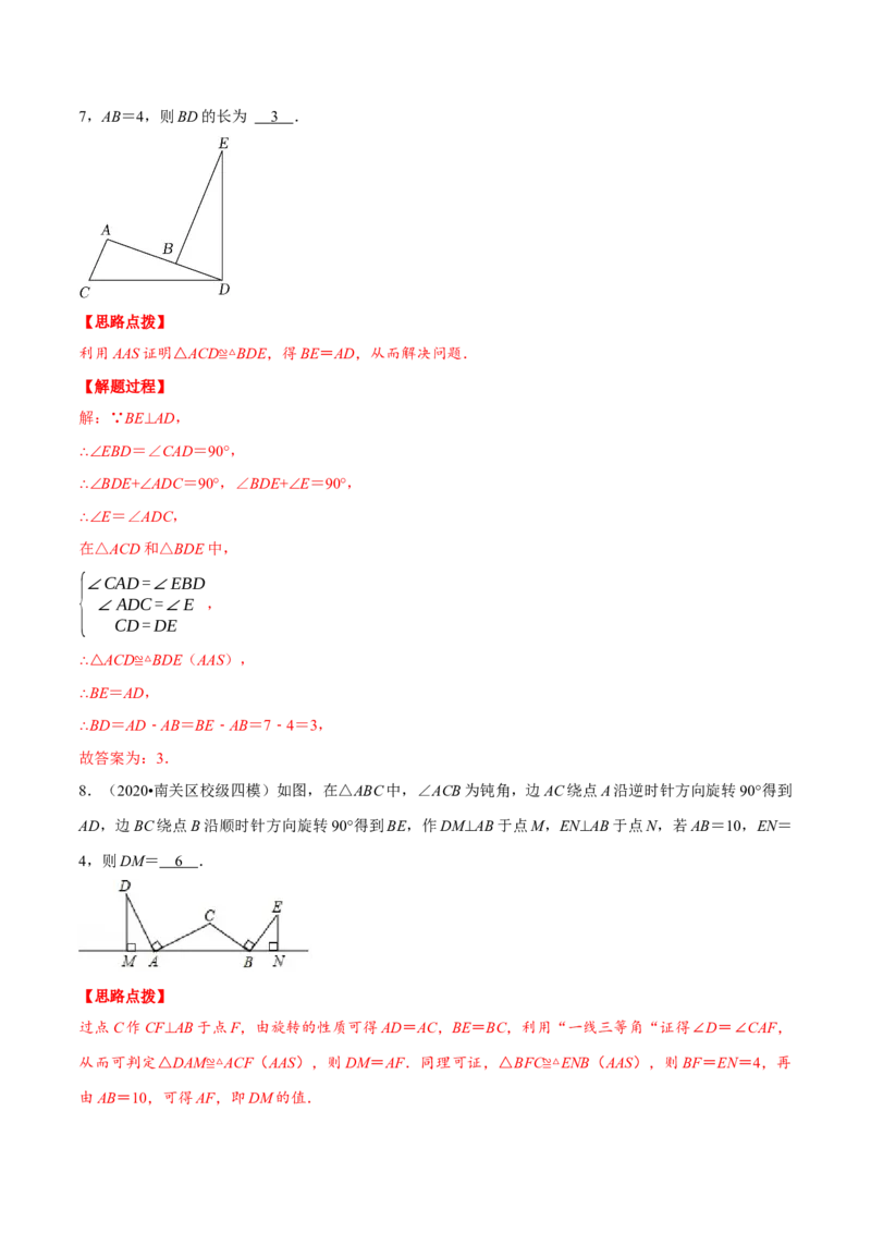 专题12.1一线三等角模型（压轴题专项讲练）（人教版）（解析版）_初中数学人教版_8上-初中数学人教版_旧版_07专项讲练_八年级数学上册从重点到压轴（人教版）