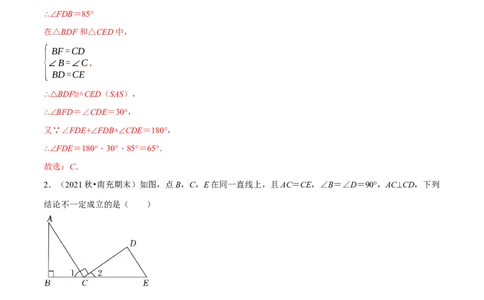 专题12.1一线三等角模型（压轴题专项讲练）（人教版）（解析版）_初中数学人教版_8上-初中数学人教版_旧版_07专项讲练_八年级数学上册从重点到压轴（人教版）
