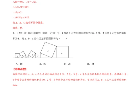 专题12.1一线三等角模型（压轴题专项讲练）（人教版）（解析版）_初中数学人教版_8上-初中数学人教版_旧版_07专项讲练_八年级数学上册从重点到压轴（人教版）