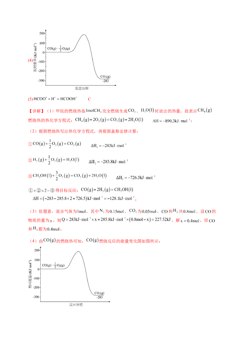 专题19化学能与热能（解析版）-备战2025年高考化学二轮&middot;突破提升专题复习讲义（新高考通用）_05高考化学_2025年新高考资料_二轮复习_01高考语文等多个文件